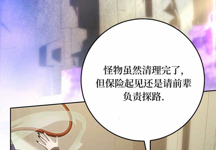 第16话 第54页