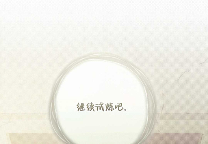 第16话 第88页