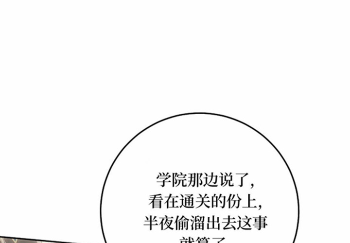 第17话 第85页