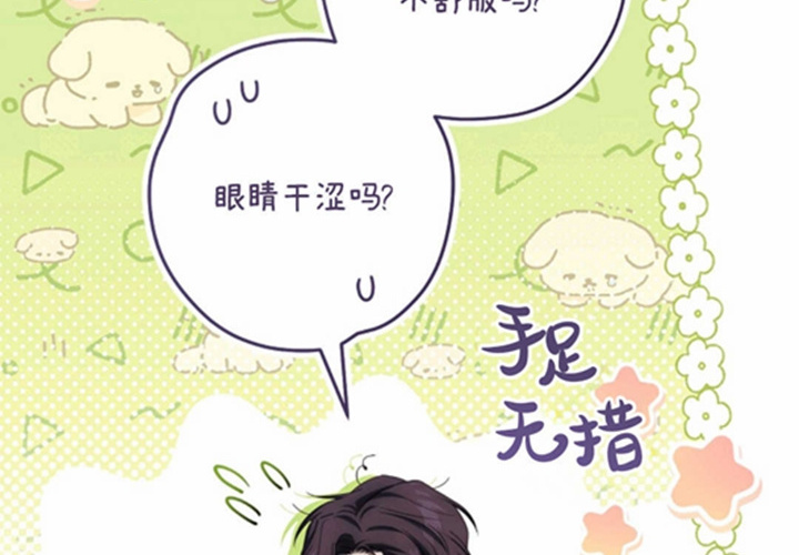 第18话 第77页