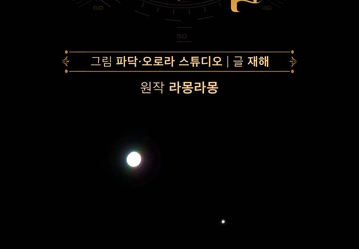 第19话 第45页