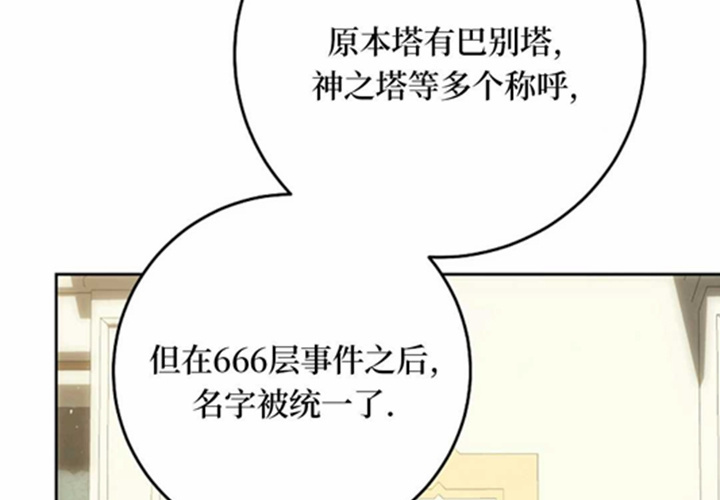 第19话 第87页