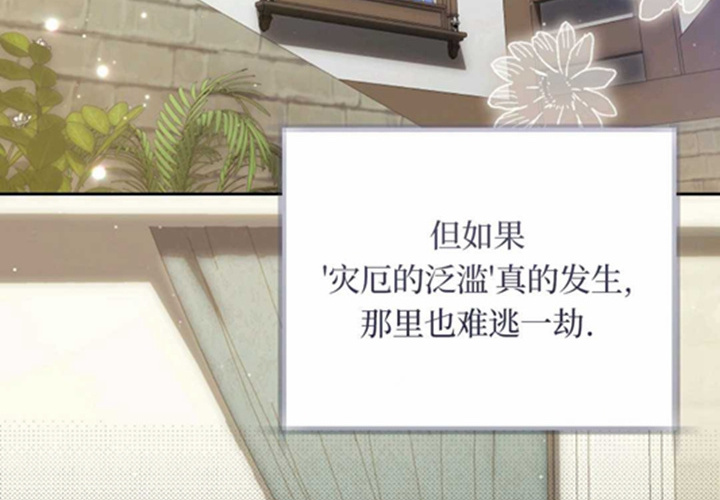第19话 第108页