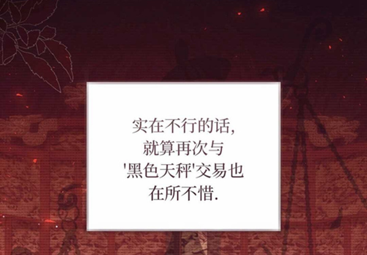 第19话 第112页