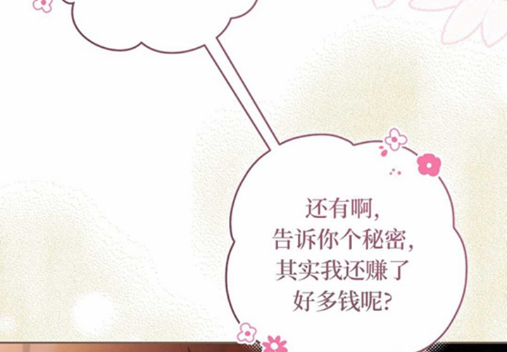第20话 第29页