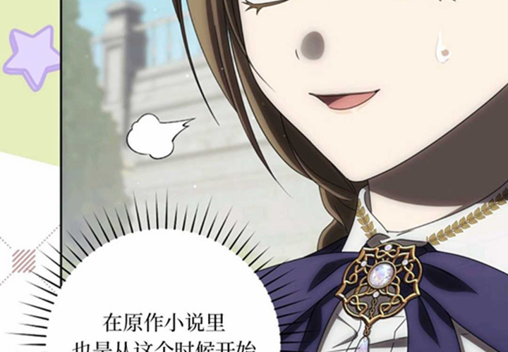 第21话 第7页
