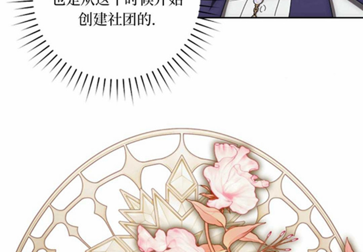 第21话 第8页