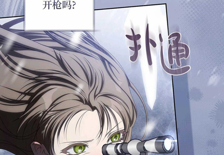 第23话 第4页