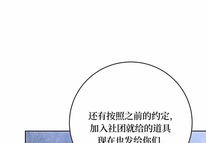 第23话 第67页