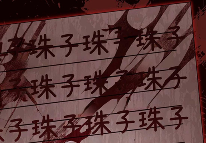 第23话 第144页