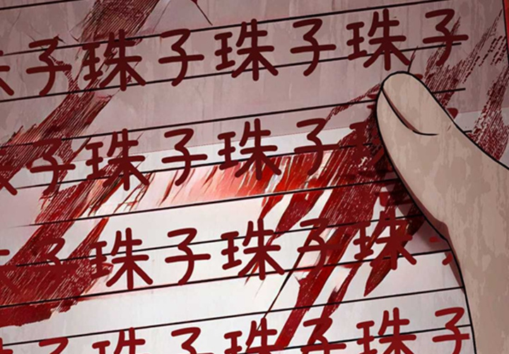 第23话 第145页