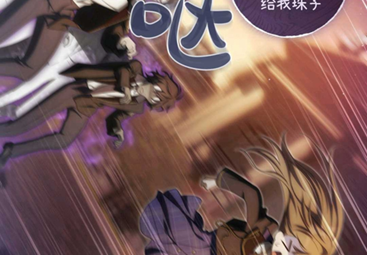 第24话 第3页