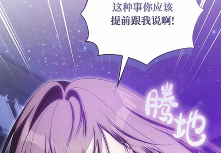 第24话 第87页
