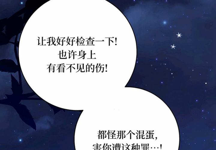 第25话 第32页