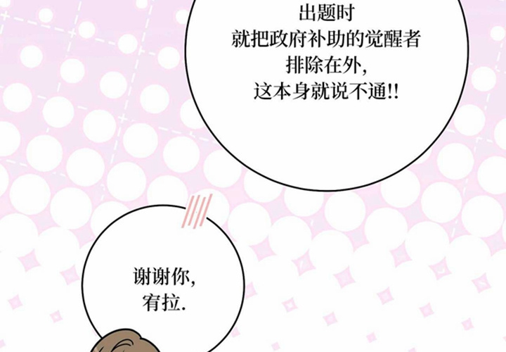 第25话 第67页