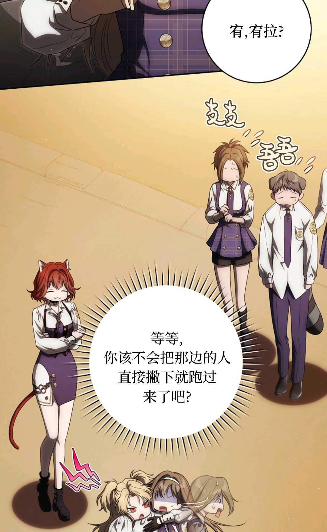 第26话 第4页