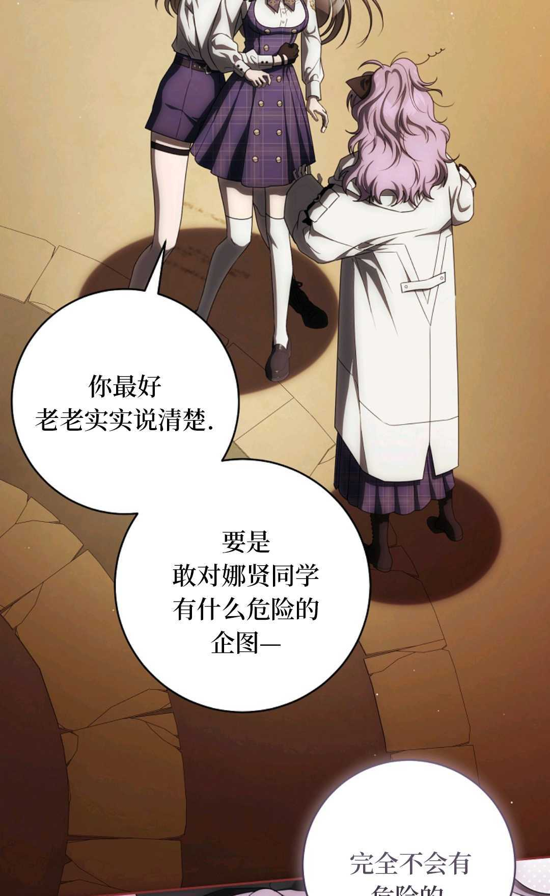 第26话 第5页