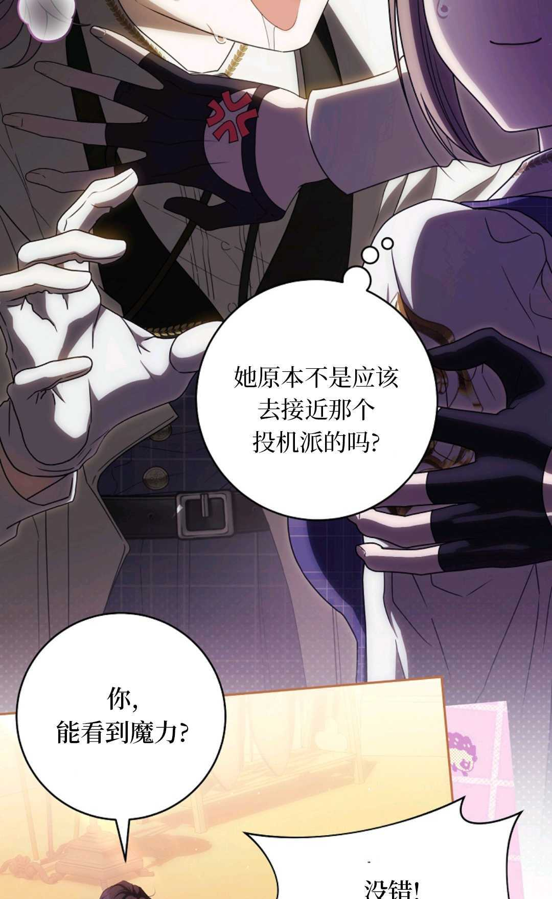 第26话 第14页
