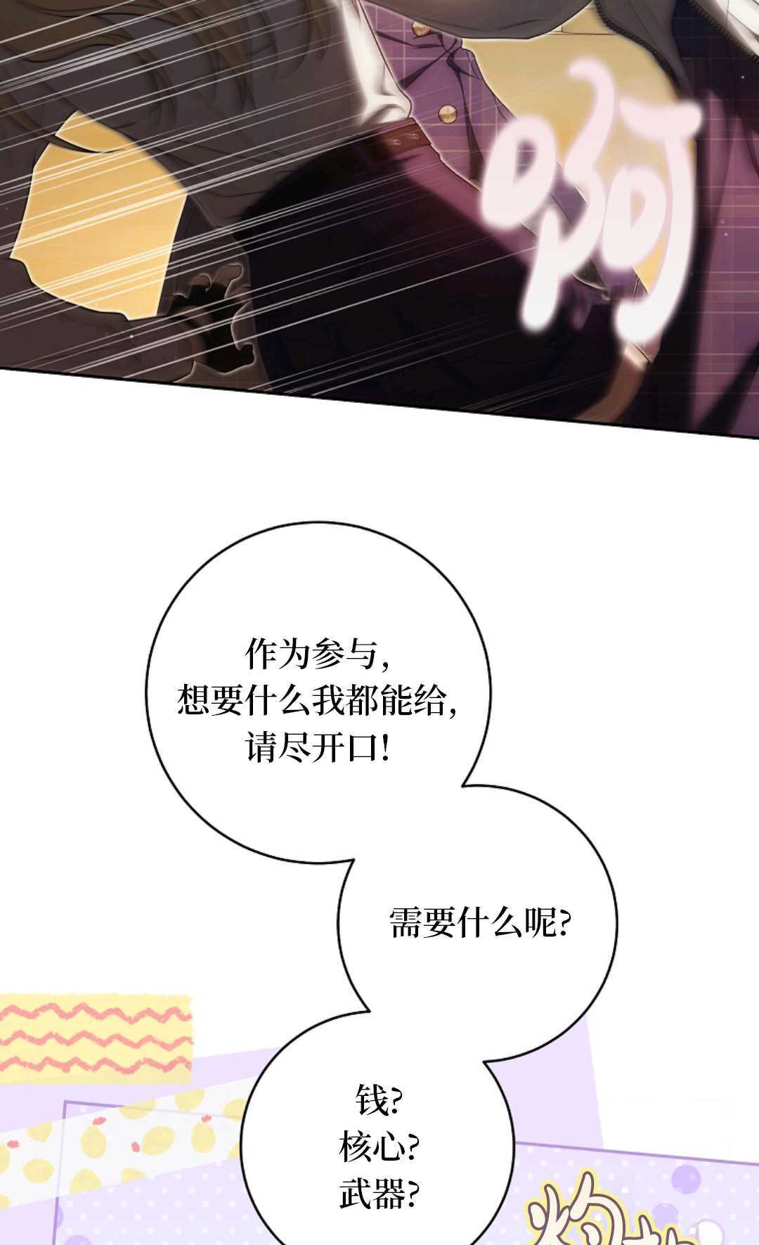 第26话 第17页