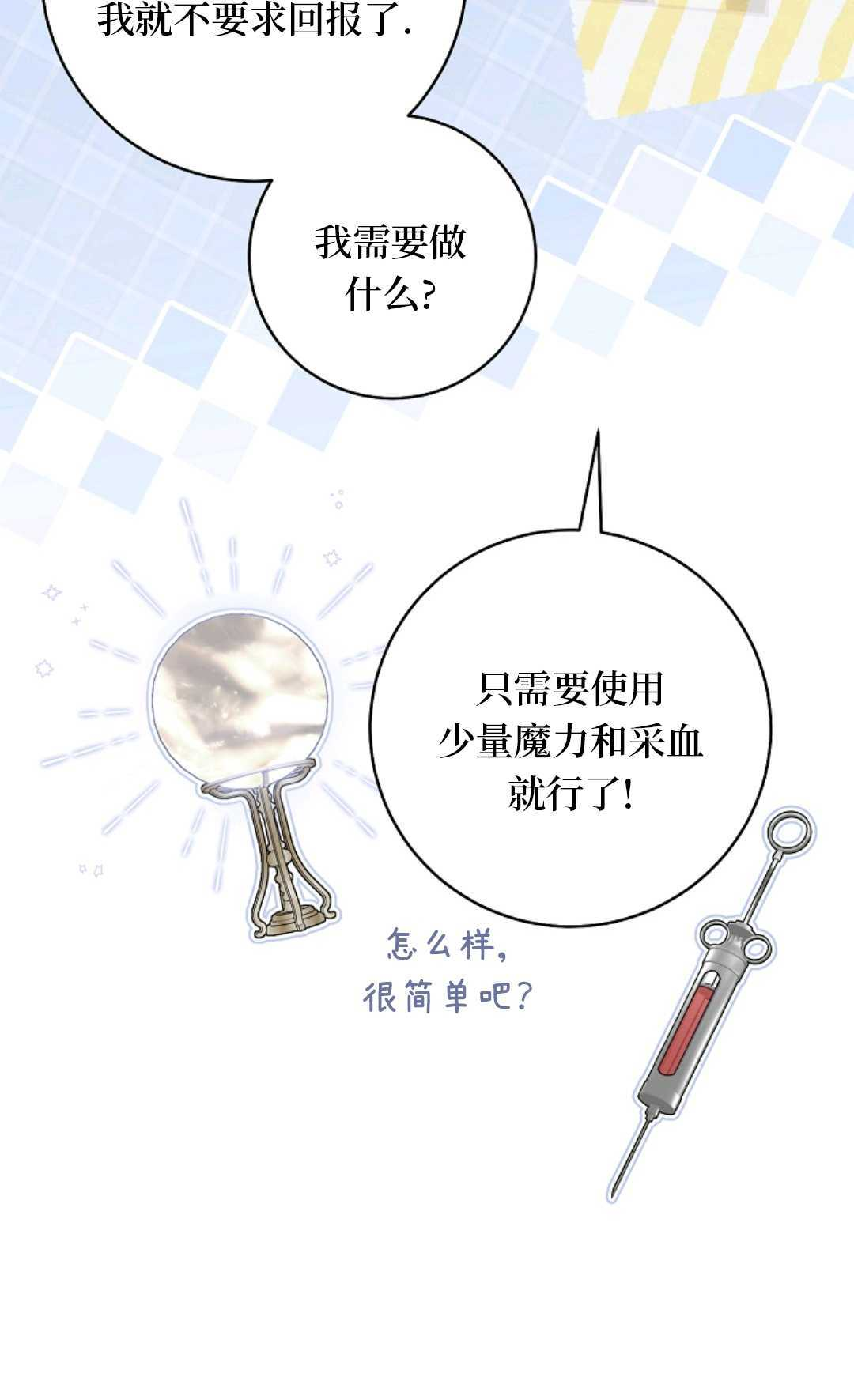 第26话 第19页