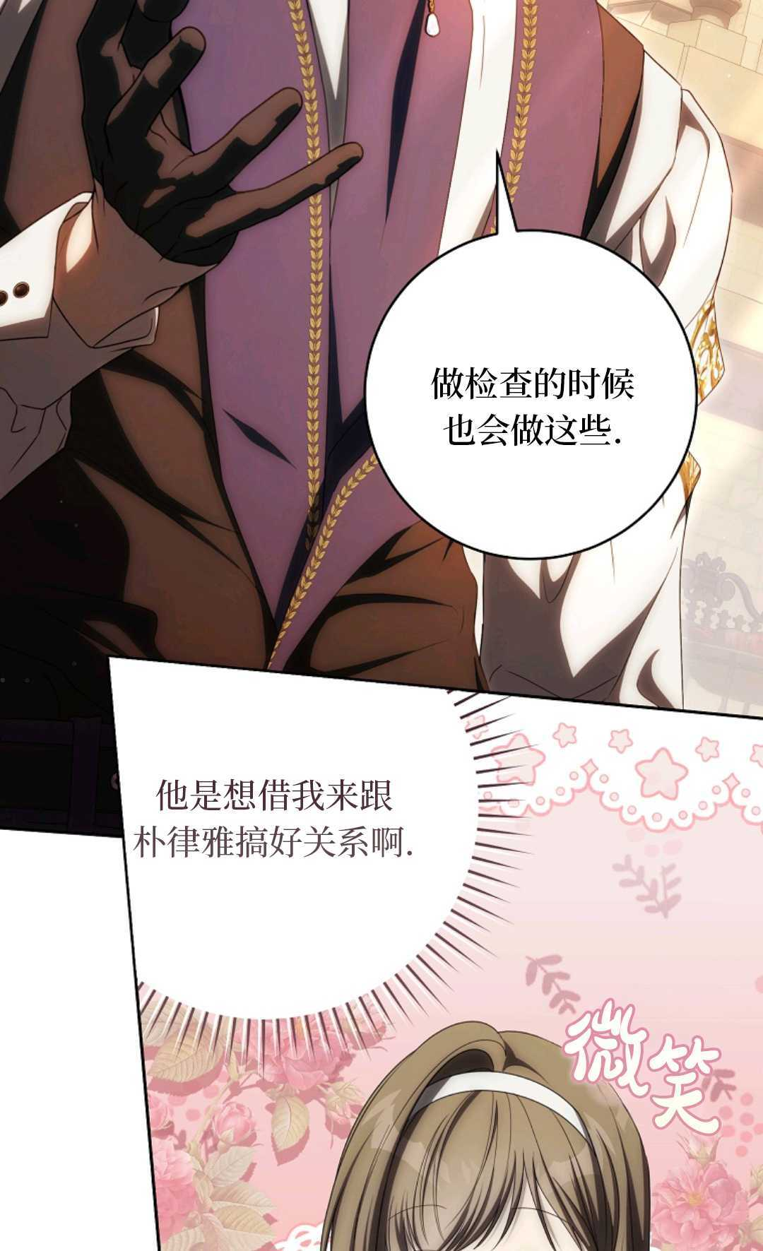 第26话 第22页