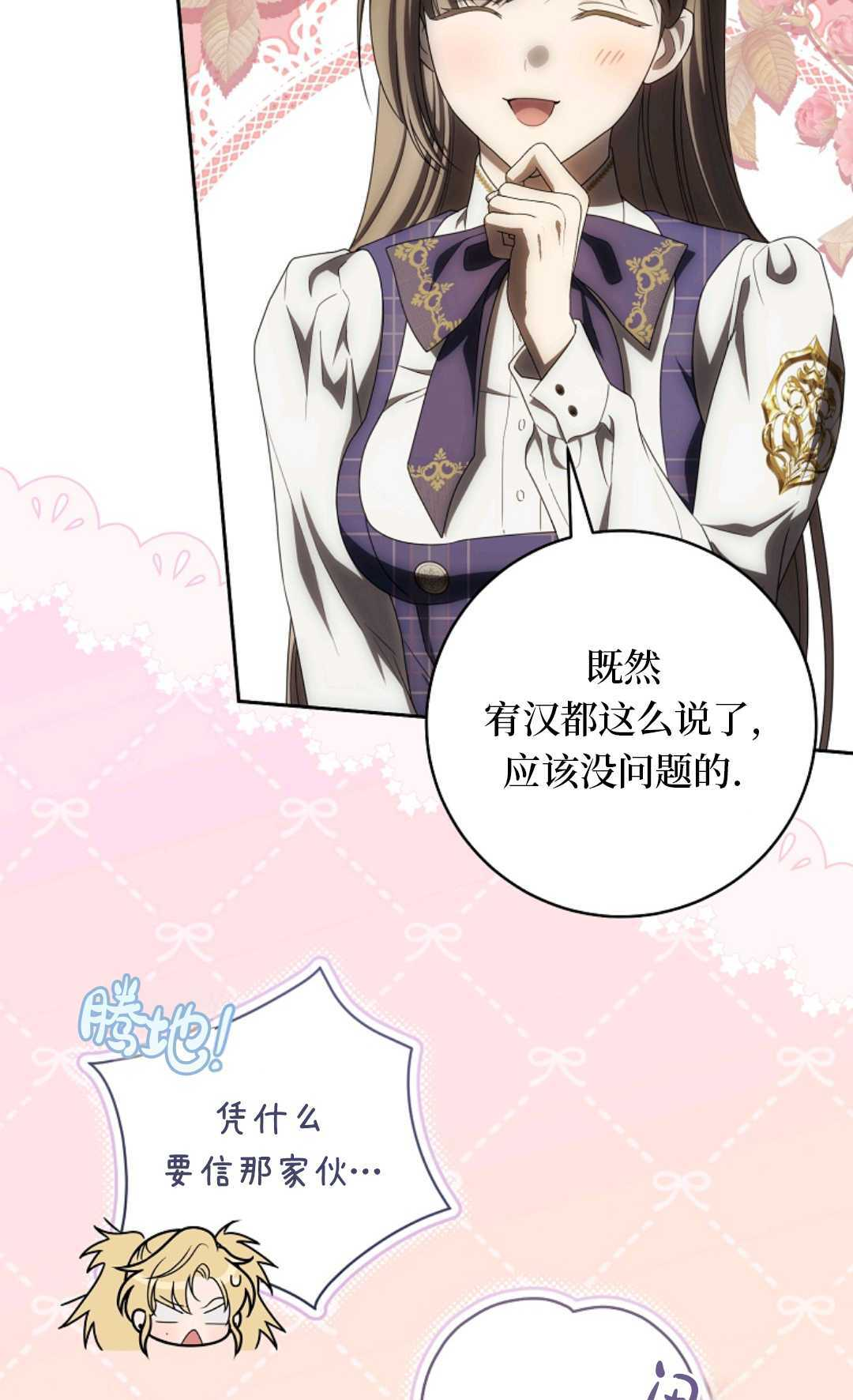 第26话 第23页