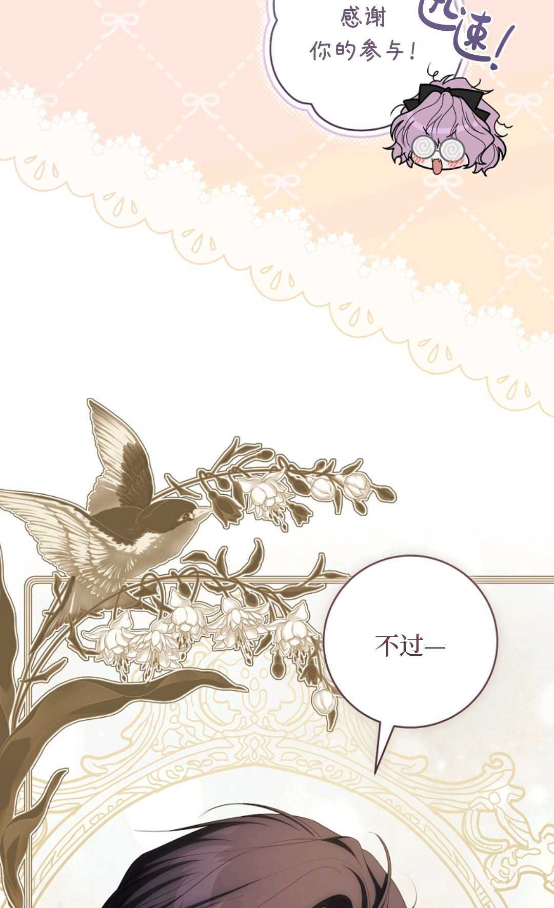 第26话 第24页