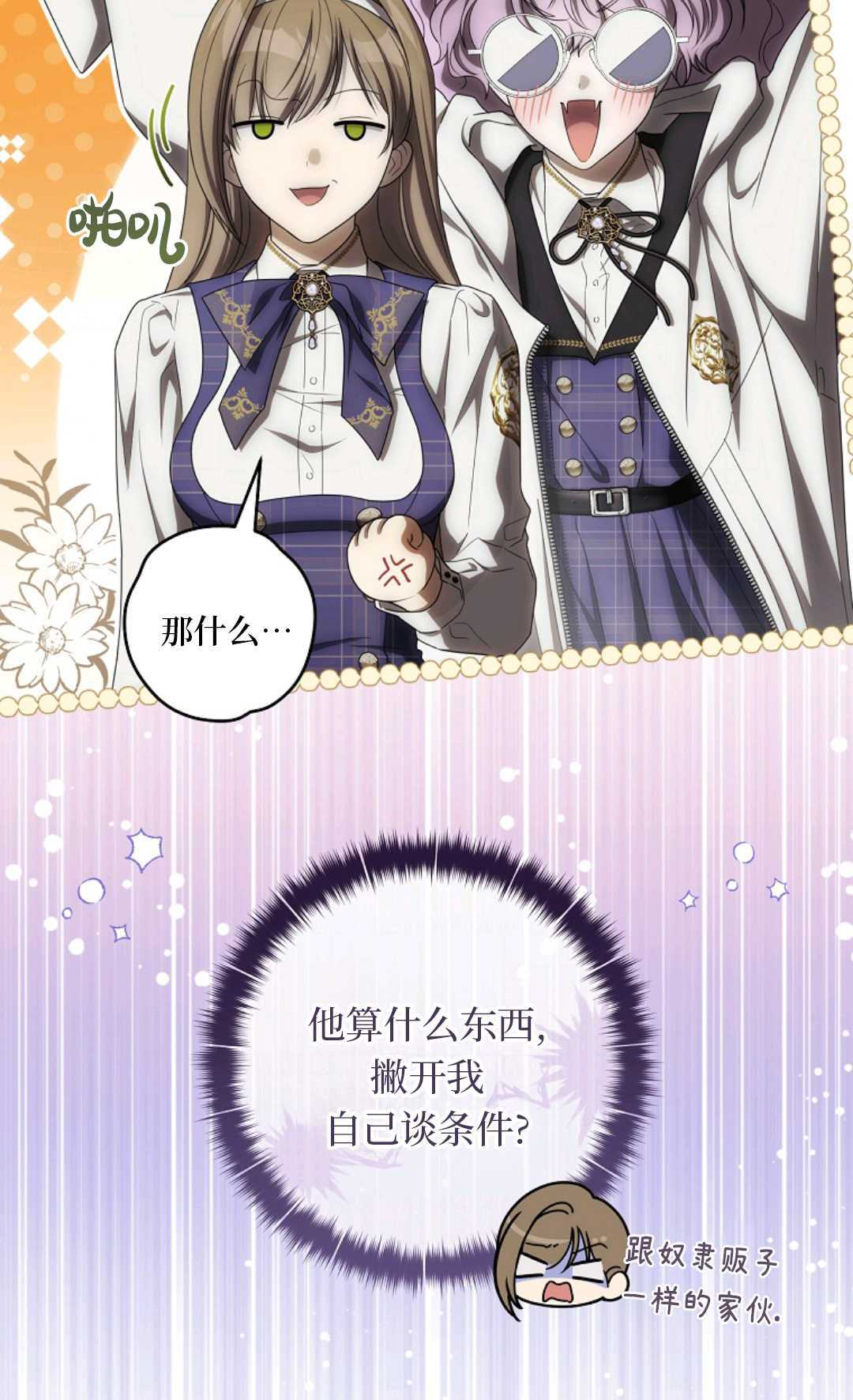 第26话 第27页