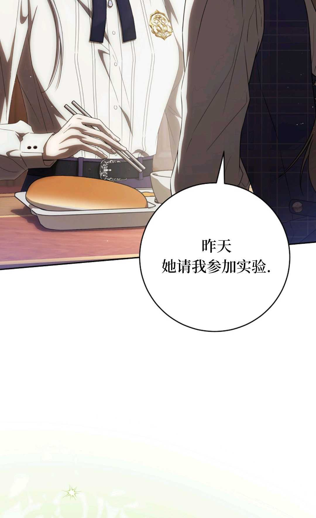 第26话 第34页