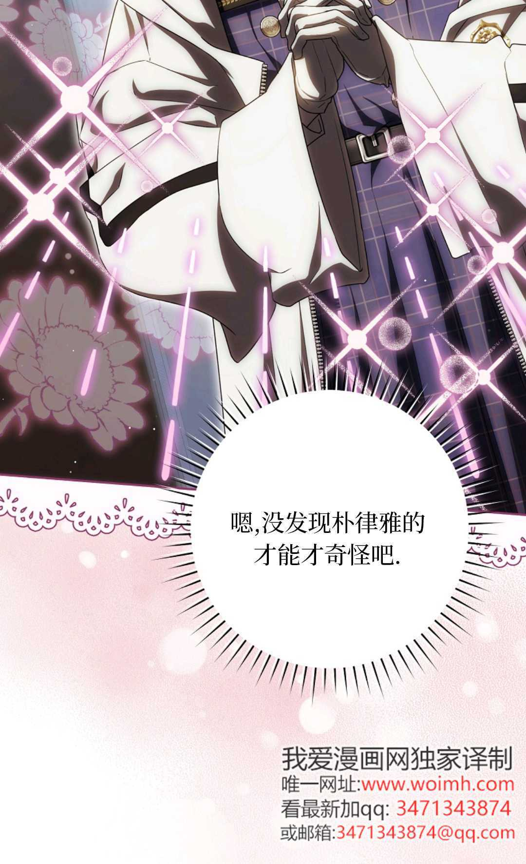 第26话 第40页