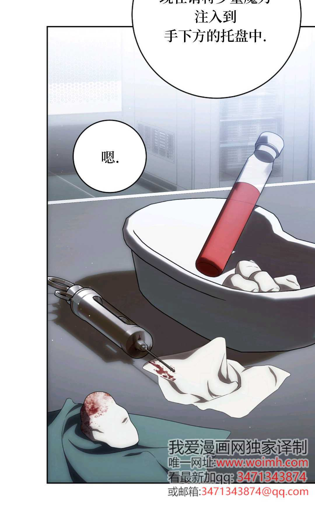 第26话 第53页