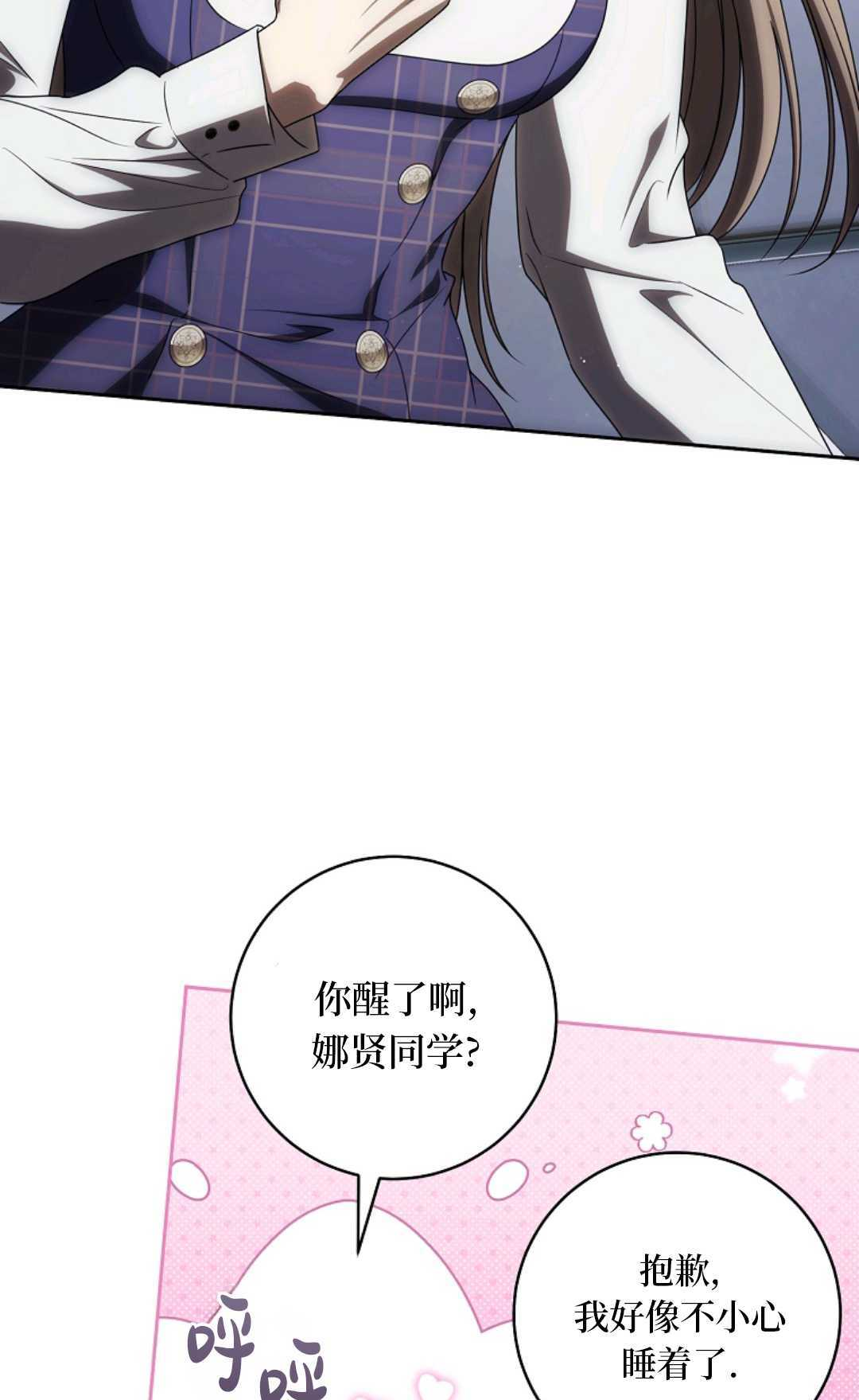 第26话 第67页