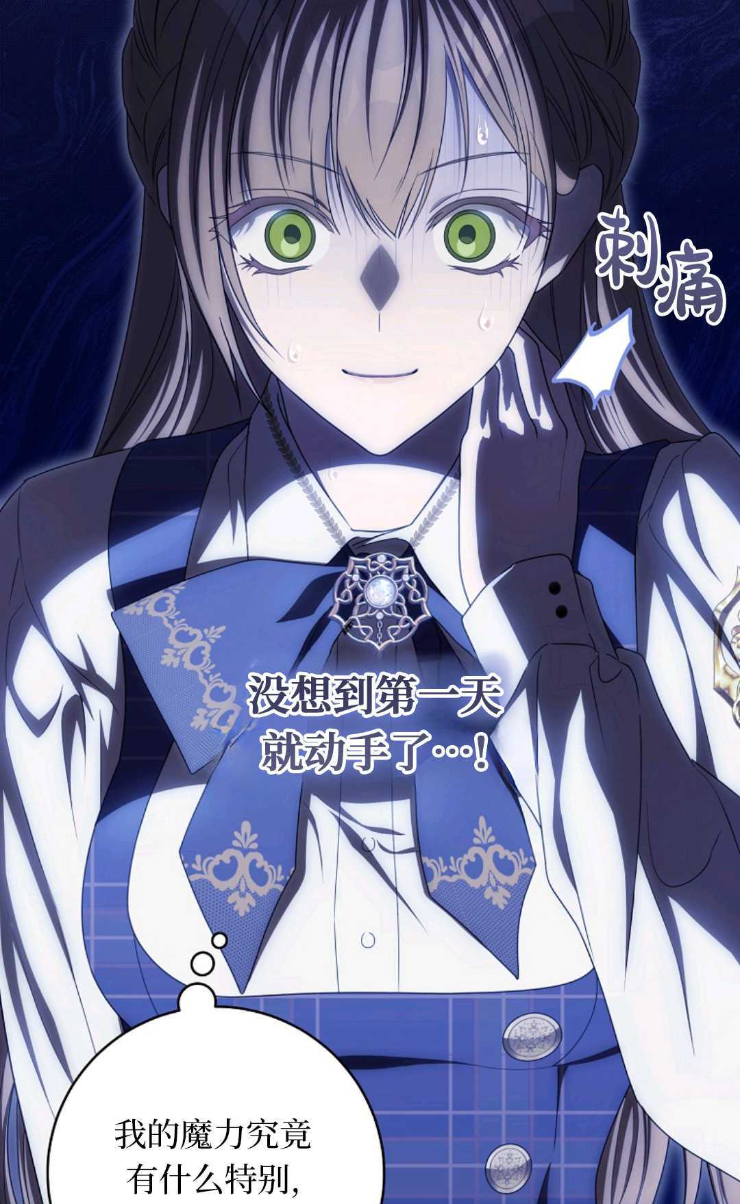 第26话 第72页
