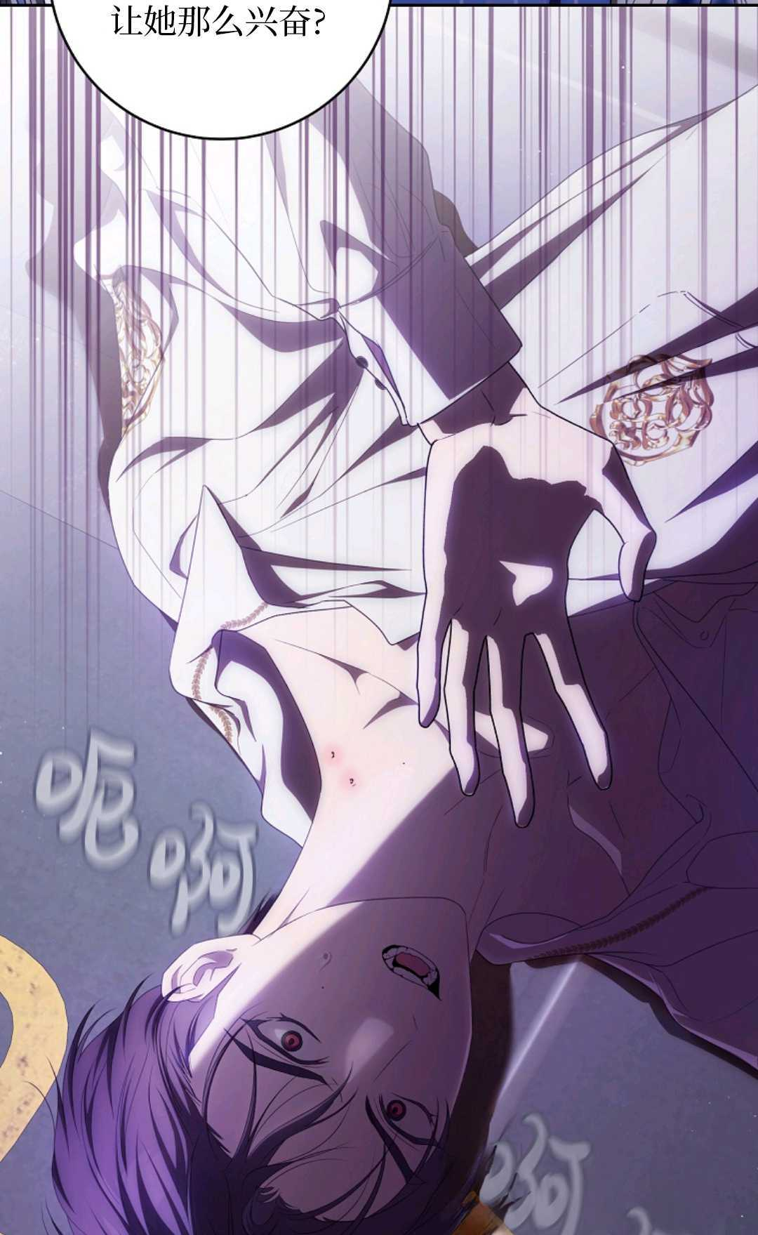 第26话 第73页