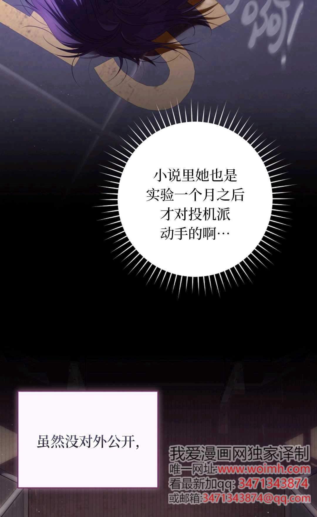第26话 第74页