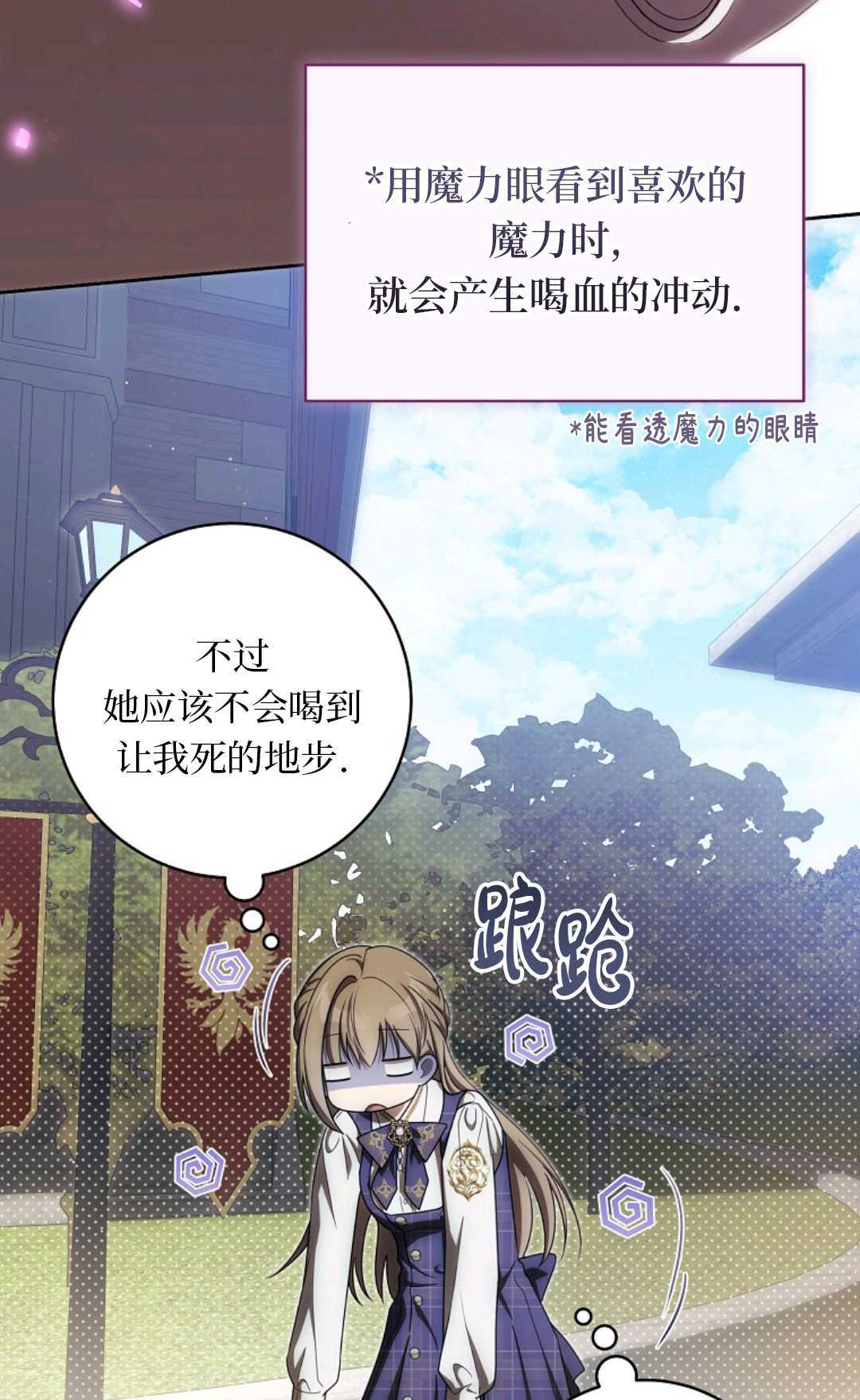 第26话 第77页