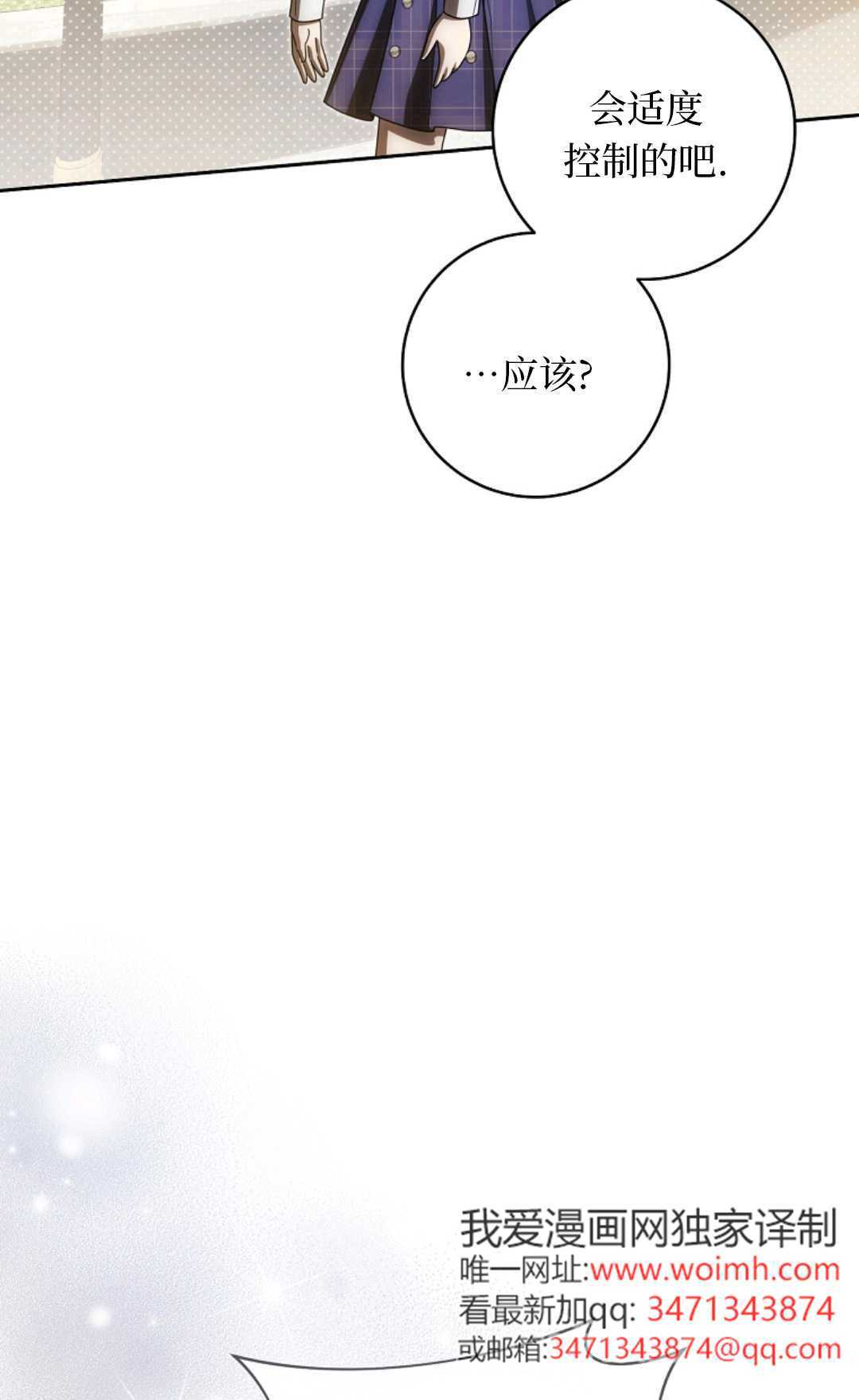 第26话 第78页