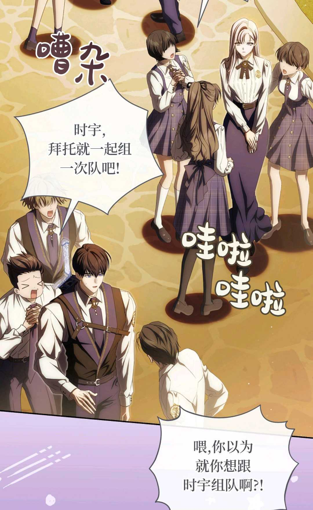 第26话 第81页