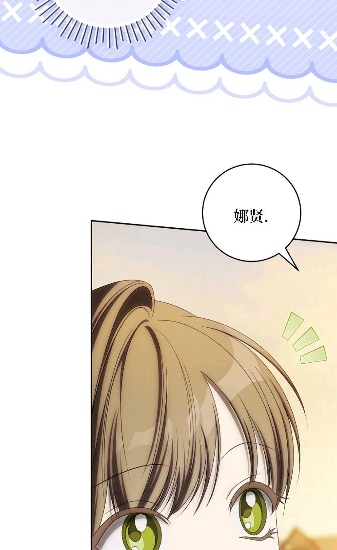 第26话 第83页