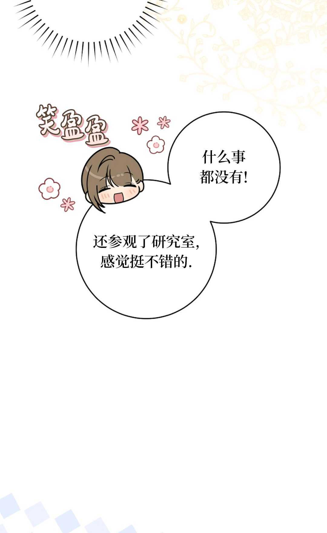 第26话 第91页