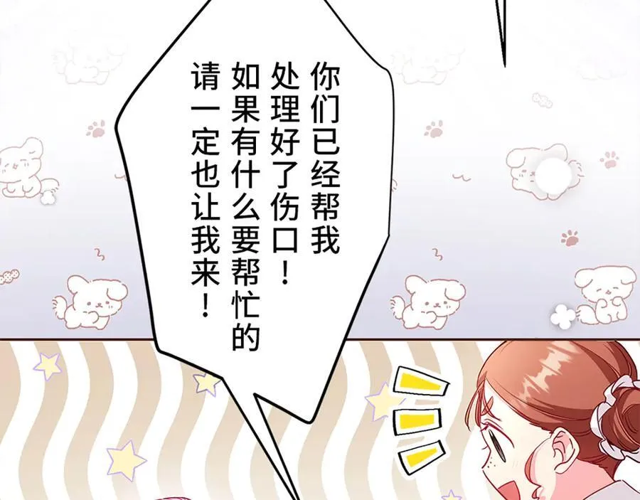 第十话 第82页