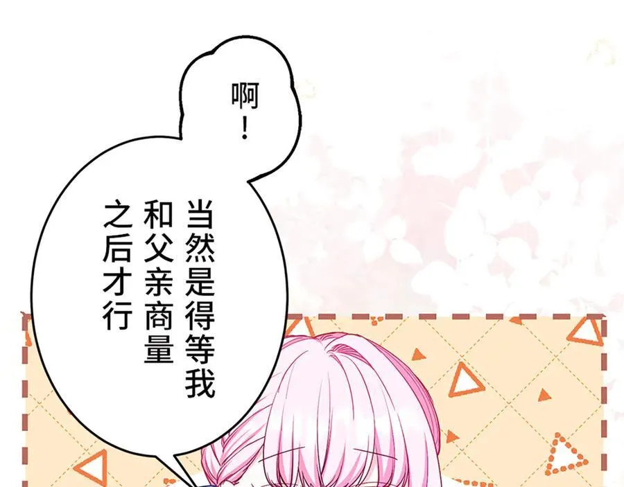 第十话 第135页