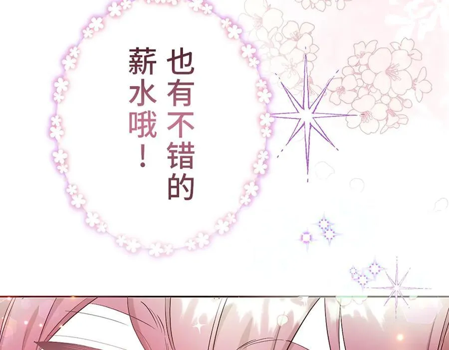 第十话 第138页