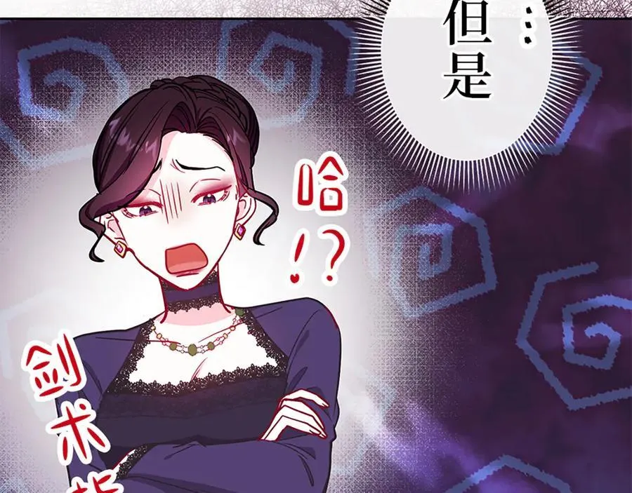 第十话 第143页