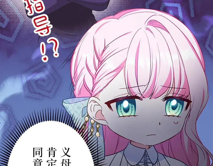 第十话 第144页