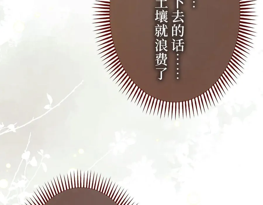 第十话 第171页