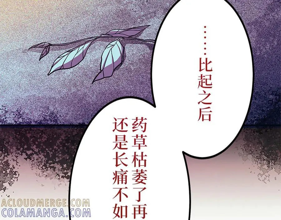 第十话 第173页