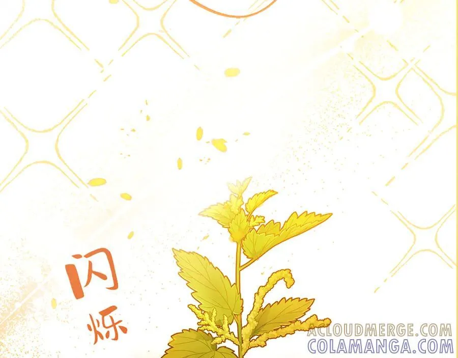 第十话 第197页