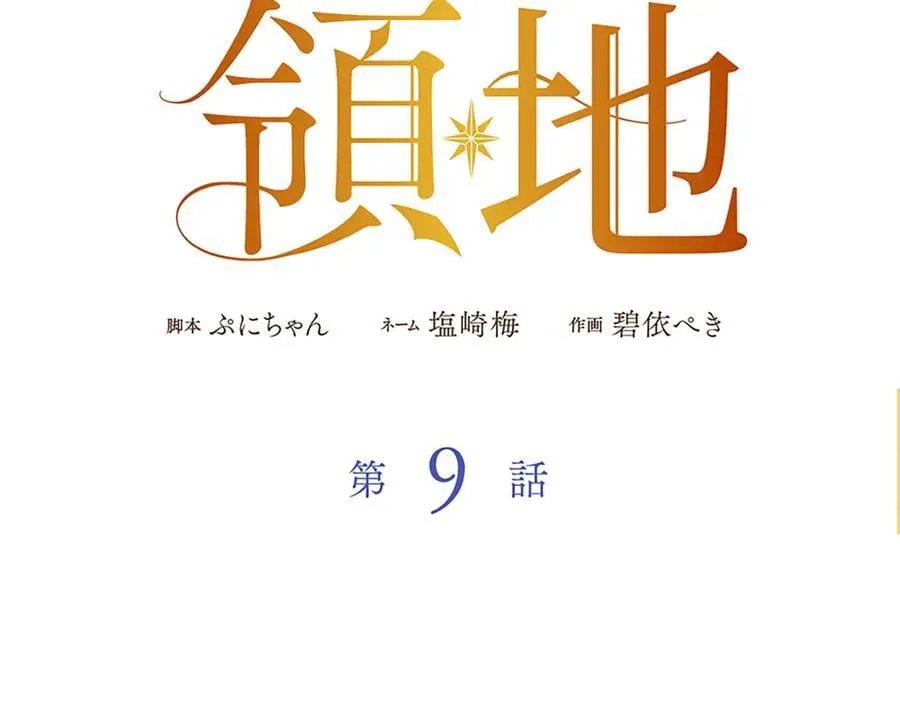 第十话 第200页