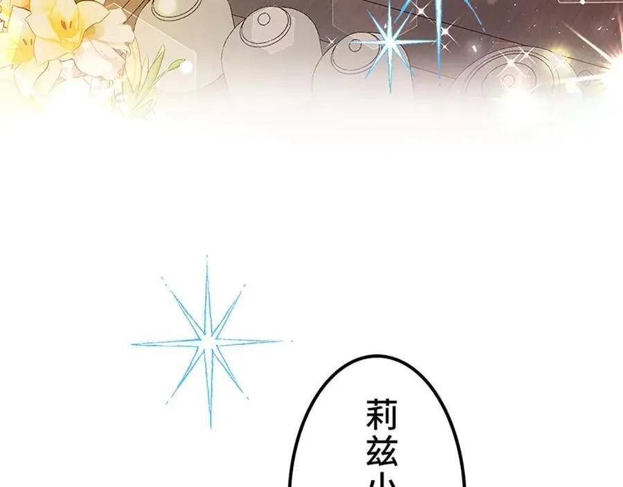 第十一话 第8页
